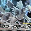 RESERVA Pokémon Plastic Model Kit 27 Kyurem Negro BANDAI Spirits Hobby PLAMO