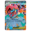 Pokémon TCG ME 2.5 Ascended Heroes Mega Feraligatr ex Box